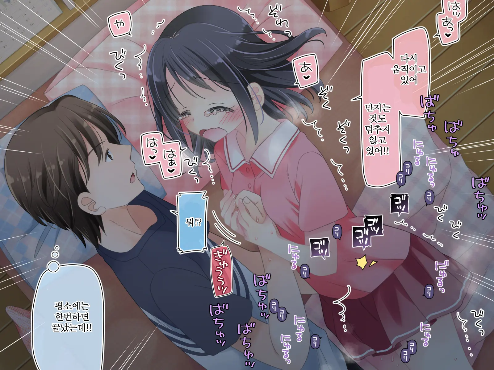 Mahou No Onaho Nerawareta Imouto Wa Mainichi No You Ni Okasareru